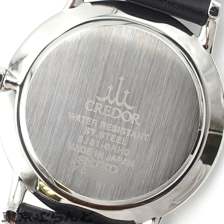 楽天市場】【3年保証】【返品可】 セイコー SEIKO クレドール シグノ 
