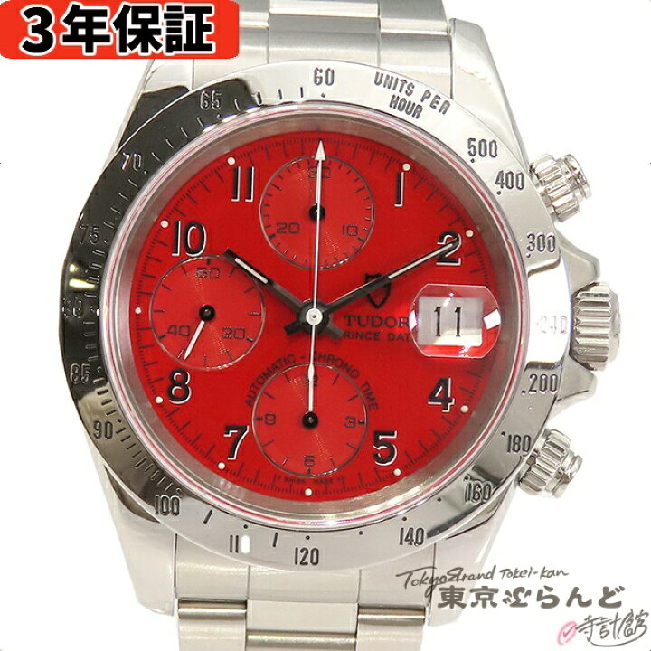 楽天市場】【3年保証】【返品可】箱付き チューダー TUDOR プリンス 
