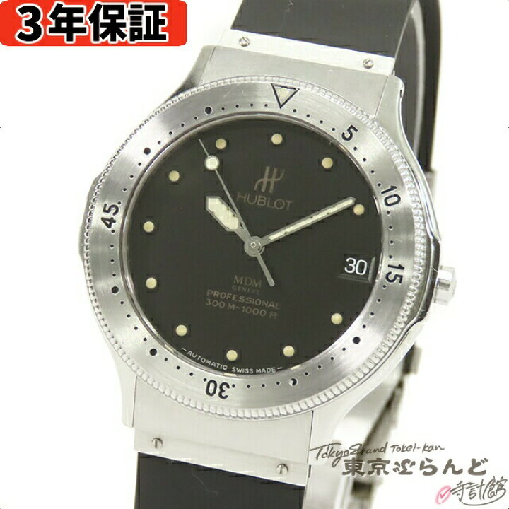 楽天市場】【3年保証】【返品可】 ウブロ HUBLOT MDMクラシック 1550.1 