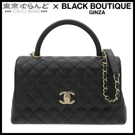 【中古】【返品可】【超オススメアイテム！Γ】シャネル CHANEL ハンドバッグ レディース キャビアスキン マトラッセ29 トップハンドル ココハンドル 2WAY ランダムシリアル ブラック ゴールド金具 A92991 [送料無料]pdw 101866600