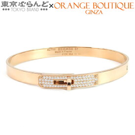 【2024年4月度月間優良ショップ】【返品可】エルメス HERMES ケリー ブレスレット PM H214465B K18PG ダイヤモンド 61PD 総0.36ct STサイズ バングル レディース 仕上済 [送料無料] 【中古】 101719315