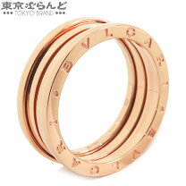 楽天市場】ブルガリ b.zero1 リング 3バンドの通販 