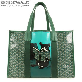 【中古】【返品可】【超オススメアイテム！Φ】ゴヤール GOYARD Villette ヴィレット マーカージュ フレンチブルドッグ グリーン PVC レザー トートバッグ ショルダーバッグ レディース[送料無料]pdw 101802229