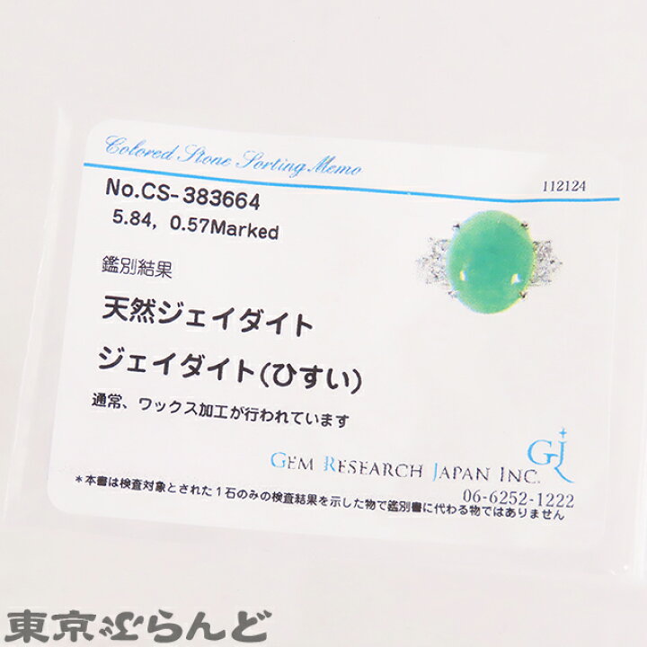 楽天市場】【ソーティング付】【5%クーポン♪4.4〜4.11】【中古 