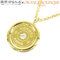楽天市場】エルメス セリエ 中古 k18の通販