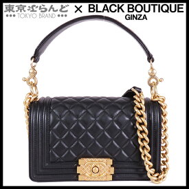 【5%クーポン♪4.19～4.30】【返品可】シャネル CHANEL ボーイシャネル 2WAY チェーンショルダーバッグ ゴールド金具 ブラック ラムスキン マトラッセ ショルダーバッグ レディース[送料無料] 【中古】【ポイント5倍●4.19～4.30】 101691959