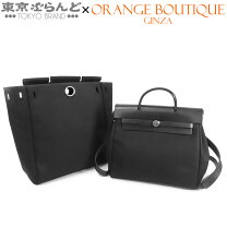 楽天市場】エルメス エール バッグ 替えの通販