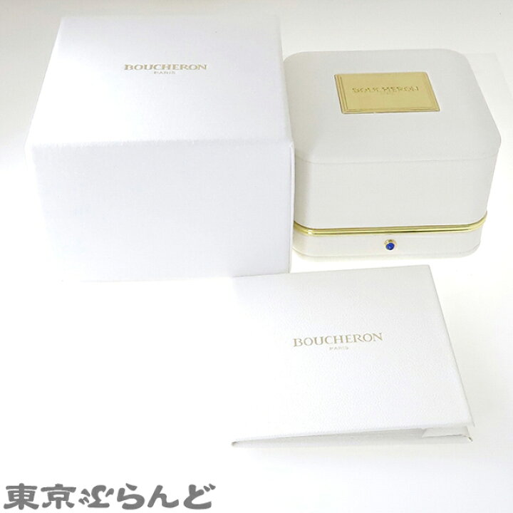 楽天市場】【返品可】【5%クーポン♪1.16〜1.21】ブシュロン Boucheron 