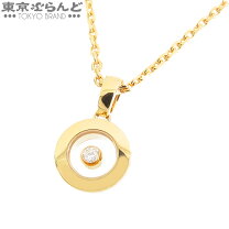 楽天市場】ショパールの通販 