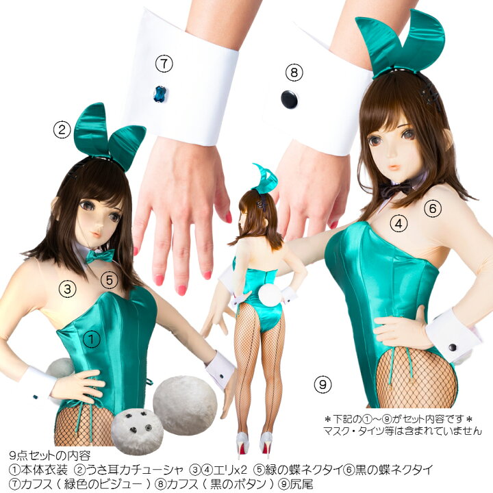 楽天市場】【大きいサイズ】バニーガール 衣装 9点セット【グリーン 