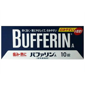 【第(2)類医薬品】 ライオン バファリンA 10錠 / 頭痛・月経痛(生理痛) 【送料込/メール便発送】