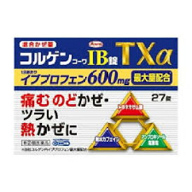 【第(2)類医薬品】 興和 コルゲンコーワ IB TX α 27錠 【送料込/メール便発送】【セルフメディケーション節税対象品】