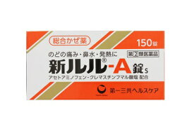 【第(2)類医薬品】 第一三共ヘルスケア 新ルル-A錠s 150錠 【送料込/メール便発送】