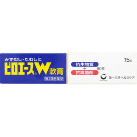 【第2類医薬品】 第一三共ヘルスケア ピロエースW軟膏 15g 【送料込/メール便発送】