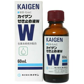 【第(2)類医薬品】 カイゲンファーマ カイゲンせき止め液W 60ml 【送料込/メール便発送】