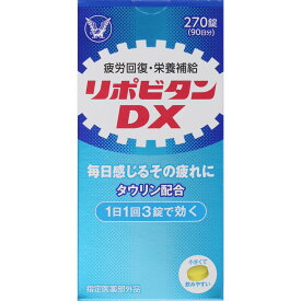 【指定医薬部外品】 大正製薬 リポビタンDX 270錠