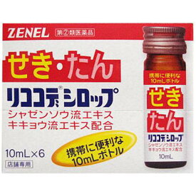 【第(2)類医薬品】 ゼネル薬品 リココデ せきたんシロップ 10ml×6本 【送料込/メール便発送】