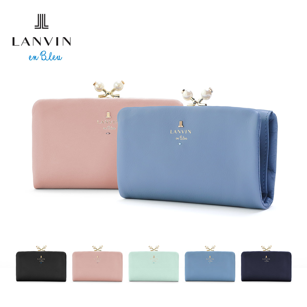 ランバンオンブルー(LANVIN en Bleu) レディース二つ折り財布 | 通販