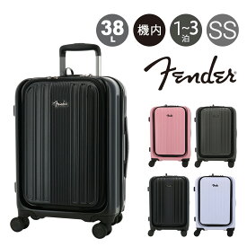 【全品10倍★5/18(月)0時～】フェンダー スーツケース 38L 54cm 3.8kg 機内持ち込み 950-4500 Fender | ハード ファスナー キャリーケース キャリーバッグ ビジネスキャリー TSAロック フロントオープン