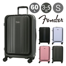 【全品10倍★5/18(月)0時～】フェンダー スーツケース 60L 62cm 4.4kg 950-4501 Fender | ハード ファスナー キャリーケース キャリーバッグ ビジネスキャリー TSAロック フロントオープン 拡張 エキスパンダブル