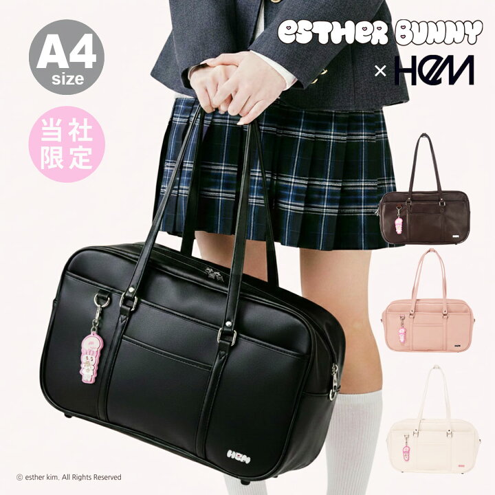 HeM エスターバニー スクールバッグ スクバ 当社限定 別注 コラボ 39-8120 ヘム ESTHER BUNNY 韓国キャラクター 通学 学校 通学鞄 数量限定 2026年 新作 正規品 即日発送 トランジットラウンジ