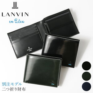 ランバンオンブルー Lanvin En Bleu メンズ二つ折り財布 通販 人気ランキング 価格 Com