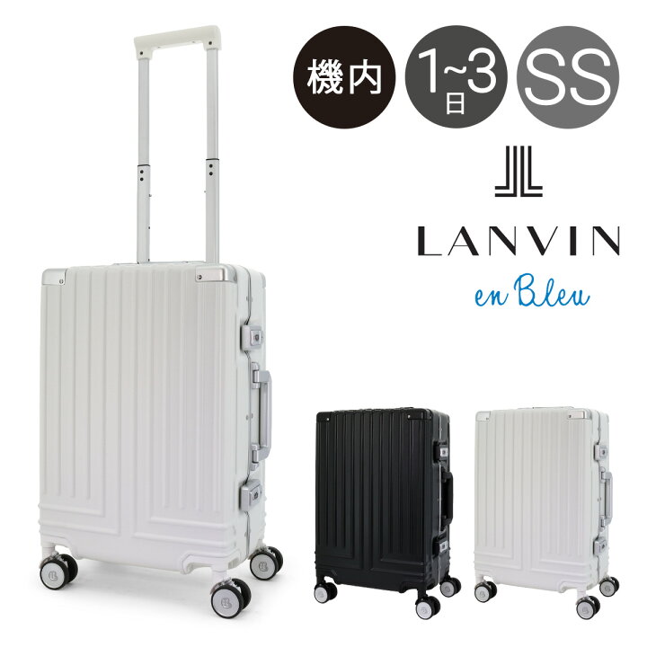 楽天市場】ランバンオンブルー スーツケース 機内持ち込み 32L 49cm  