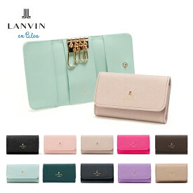 ランバンオンブルー キーケース リュクサンブール レディース 480115 LANVIN en Bleu | 本革 レザー[bef][即日発送]