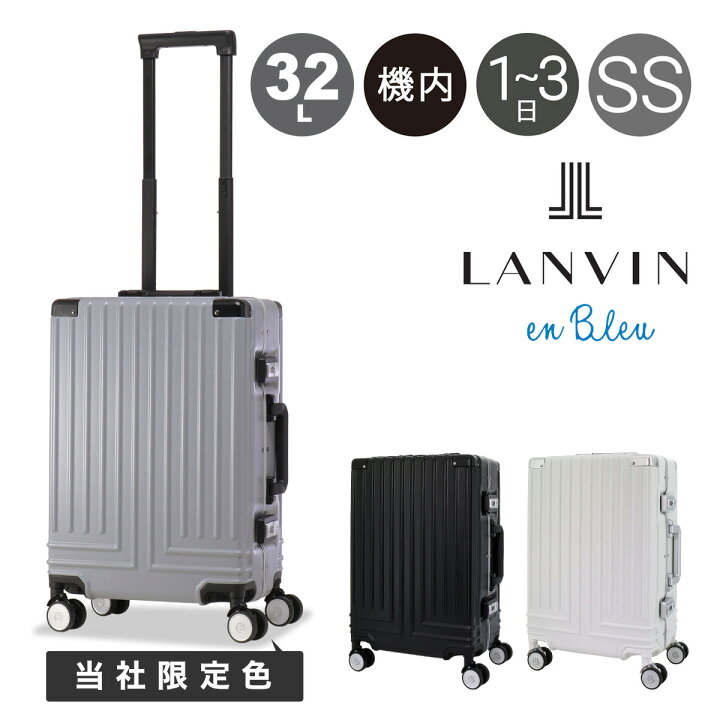 楽天市場】ランバンオンブルー スーツケース 機内持ち込み 32L 49cm 