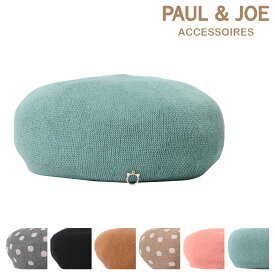 ポールアンドジョー アクセソワ ベレー帽 帽子 レディース 猫チャーム 26-113-69441 PAUL＆JOE ACCESSOIRES | サイズ調節可能 ドット[即日発送]