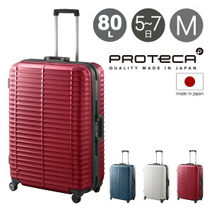 veJ X[cP[X 80L 68cm 5kg Xg^ 00853 { PROTECA n[h t[ L[obO L[P[X y É TSAbN }OlVE 3Nۏ[bef]