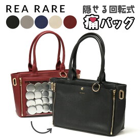 【全品10倍★7/11(土)2時迄】リアレア トートバッグ Mサイズ 痛バッグ レディース 痛バ 推し活 GF220301 収納面回転式 itabag 痛包 クルア REA RARE 推し活バッグ オタ活 大容量 おしゃれ[即日発送]