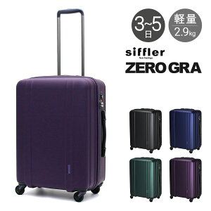 Vt [O X[cP[X 60L 56cm 2.9kg y É ZER2088-56 siffler ZEROGRAbL[P[X n[hL[ t@Xi[ TSAbN y 5Nۏ