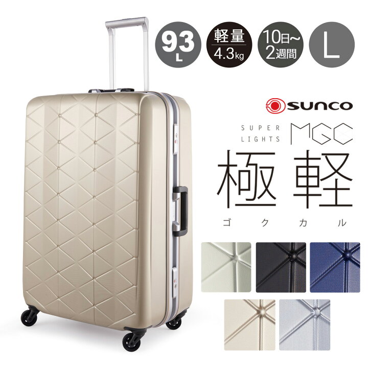 楽天市場】サンコー スーツケース 超軽量 MGC2-69 93L 69cm 4.3kg 