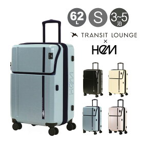 ヘム トランジットラウンジ スーツケース 62L 55.5cm 4.4kg キャリーケース スーツケース キャリーバッグ 39-5109 トップオープン HeM TRANSIT LOUNGE TSAロック搭載 エキスパンダブル ハードキャリー ファスナー