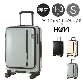 ヘム トランジットラウンジ スーツケース 35L 49cm 3.6kg キャリーケース スーツケース キャリーバッグ 39-5121 フロントオープン HeM TRANSIT LOUNGE 機内持ち込み TSAロック搭載 静音キャスター サイドフック ボトムハンドル ハードキャリー