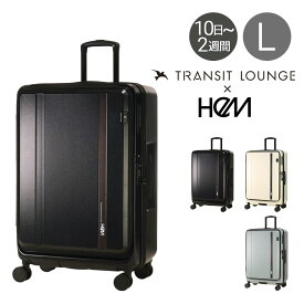 ヘム トランジットラウンジ スーツケース 93L 69cm 5.8kg キャリーケース スーツケース キャリーバッグ 39-5123 フロントオープン HeM TRANSIT LOUNGE TSAロック搭載 静音キャスター サイドフック ボトムハンドル ハードキャリー ファスナー 4輪キャリー