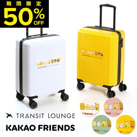トランジットラウンジ カカオフレンズ スーツケース 34L 46cm 2.8kg50020 TRANSIT LOUNGE KAKAO FRIENDS | キャリーケース ハードキャリー ファスナー TSAロック搭載[即日発送]