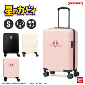【全品10倍★4/16(木)0時迄】星のカービィ スーツケース 機内持ち込み 32L 36cm 50060 カービー 任天堂 Kirby キャリーケース ハードキャリー TSAロック かわいい 軽量 修学旅行 旅行用 キャリーバッグ[即日発送]