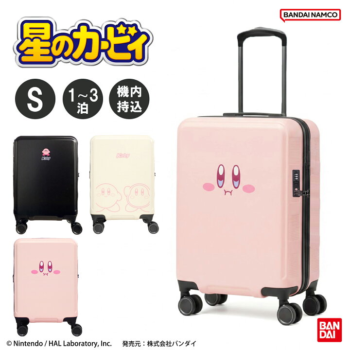 楽天市場】星のカービィ スーツケース 機内持ち込み 32L 36cm 50060 