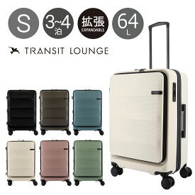 トランジットラウンジ スーツケース ripple PLUS 56(64)L 58cm 4.5kg 80243 TRANSIT LOUNGE | キャリーケース ハードキャリー ファスナー TSAロック搭載 拡張 エキスパンダブル リップル プラス[即日発送]