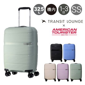 トランジットラウンジ アメリカンツーリスター [more掲載] スーツケース SSサイズ TRANSIT LOUNGE American Tourister アメツー キャリーバッグ キャリーケース TSAロック搭載 キャリーバッグ キャリーケース ハードケース メンズ レディース 出張 仕事 旅行 [即日発送]