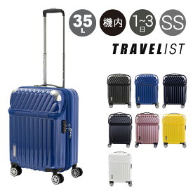 トラベリスト スーツケース 43L 48cm 3.4kg ハード ファスナー 機内持ち込み モーメント 76-20290 TRAVELIST | キャリーケース 拡張 フロントオープン ポケット付き TSAロック搭載