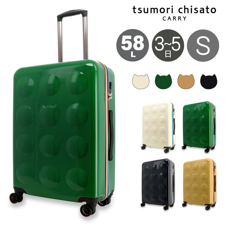楽天市場】ツモリチサト キャリー スーツケース 58L 60cm 3.9kg ハード 