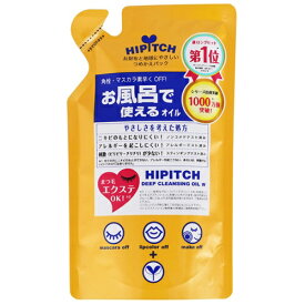 ハイピッチ ディープクレンジングオイルW つめかえ用 170ml クレンジングオイル 詰め替え パラベン無添加 無添加 無香料 無着色 べたくきにくい 流すだけ オレンジオイル ユーカリオイル 洗顔 メイク落とし スキンケア マスカラ 角栓 マツエク 黒龍堂