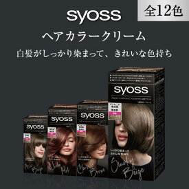 SYOSS　サイオス　ヘアカラー　クリーム　ヘアカラー　トリートメント　派手髪　褪色