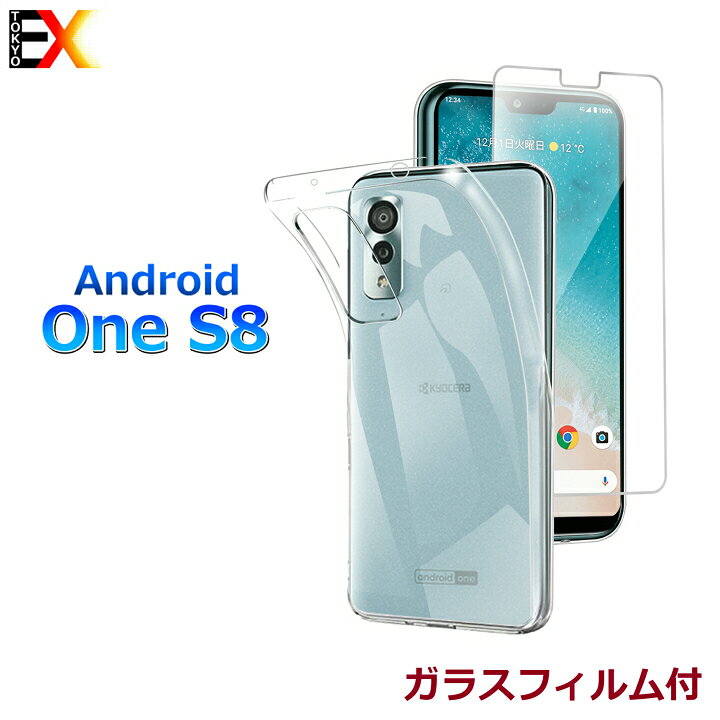 楽天市場 ガラスフィルムおまけ Android One S8 Tpu クリア ケース カバー Kyocera アンドロイド ワンs8 京セラ スマホケース カバー 携帯ケース シンプルケース スマホカバー ガラスフィルム付き 東京エクスプレス 楽天市場 ガラスフィルムおまけ Android One S8 Tpu クリア ケース カバー Kyocera アンドロイド ワンs8 京セラ スマホケース カバー 携帯ケース シンプルケース スマホカバー ガラスフィルム付き 東京エクスプレス