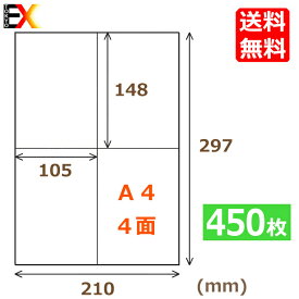 ＼4/17 9:59迄P5倍／ラベルシール A4 サイズ 4面 450枚 A6サイズ 1800枚 クリックポスト対応 スリット入り 裏面に印字 表裏ハッキリ区分【ラベルシール A4 シール用紙 シール 高白色 印字鮮明 余白なし 宛名シール】