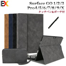 【ポーチ＆タッチペンおまけ】 Microsoft サーフェスプロ8 Surface pro8 ケース カバー Surface X 9 8 7 7+ 6 5 4 3 2 1 GO Pro セット サーフェイス ラップ トップ キーボード収納可 サーフェスゴー3 2 1 サーフェイスプロ シンプル 電源収納ポーチ付き 持ち運び