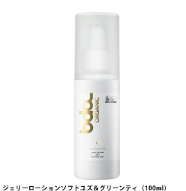 【正規品】ビーディーエー オーガニック ジェリーローション ソフト ユズ＆グリーンティ（100ml） bdaOrganic【安心配送（2重包装）対応可能】